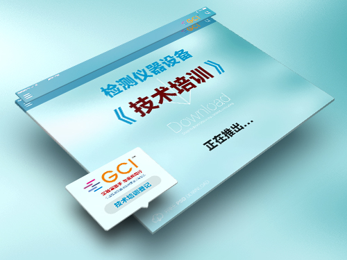 酚黃測試技術(shù)培訓